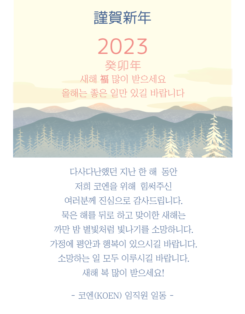  태양광 철거 및 태양광 중고 모듈 패널 매입 수출 전문 기업 코엔
