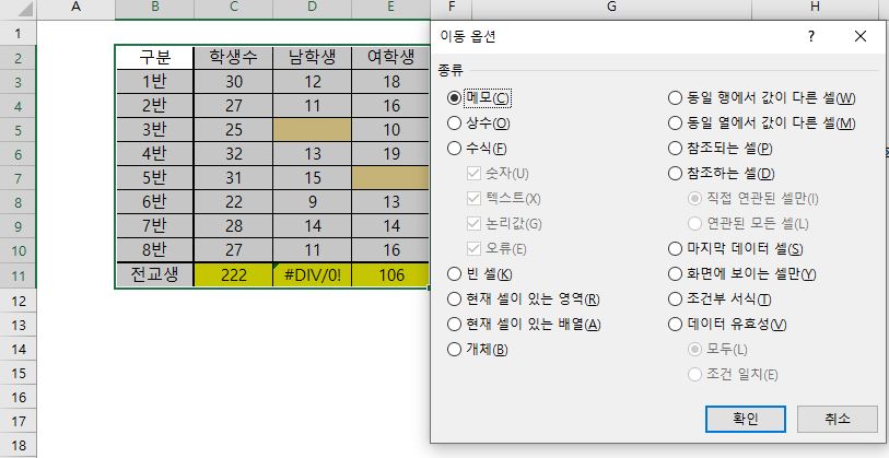 이동옵션 종류창
