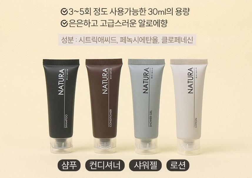 세면파우치 어메니티4종 세트 (기본 수량 이상 인쇄 무료) / 단체구매 / 판촉 홍보물 / 여행·출장 필수템 추천