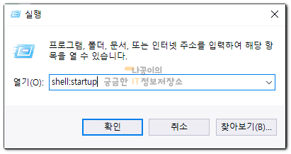 실행창에서-이동할-때-명령어-친-모습