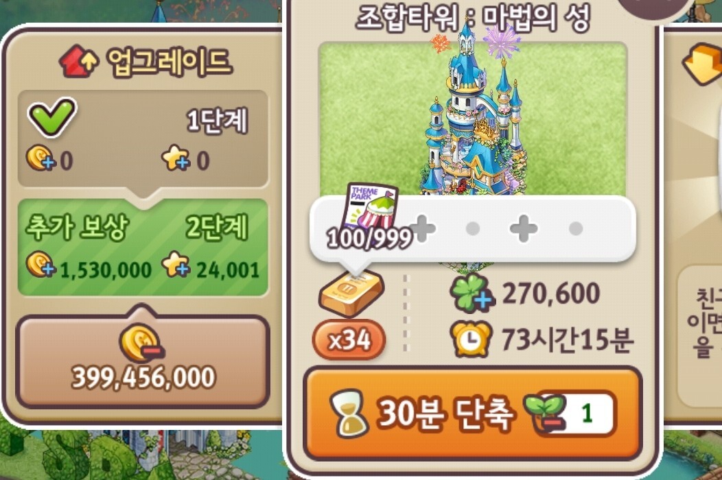  에브리타운 조합타워:마법의 성 1~11단계 업그레이드 정보 입니다.