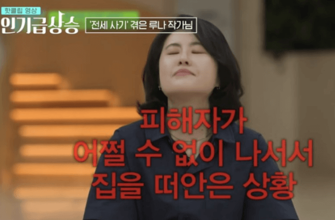  부동산 전세사기 사례, 확실한 피해 예방법