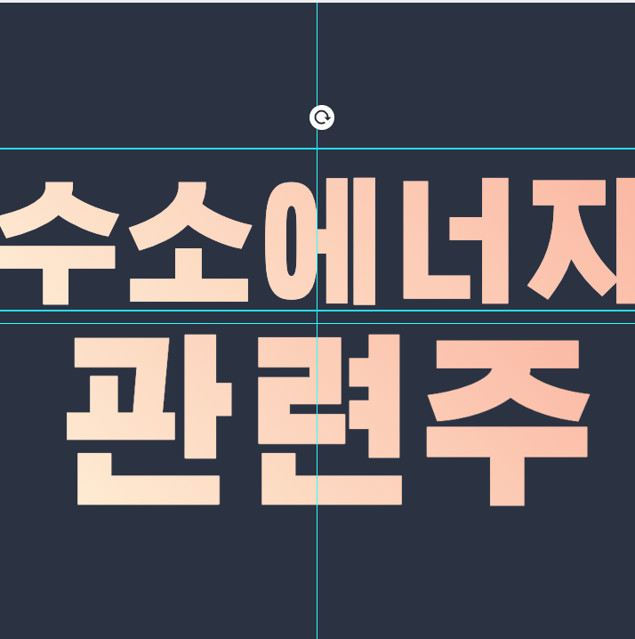  수소에너지 관련주 대장주 8종목