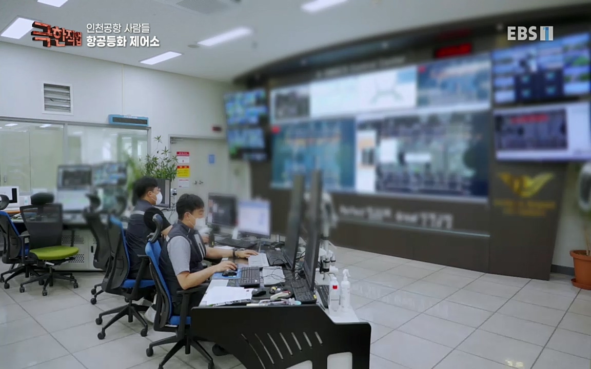 TV - 교육의 중심 EBS인천공항 사람들.mp4_20220828_173054.371.jpg