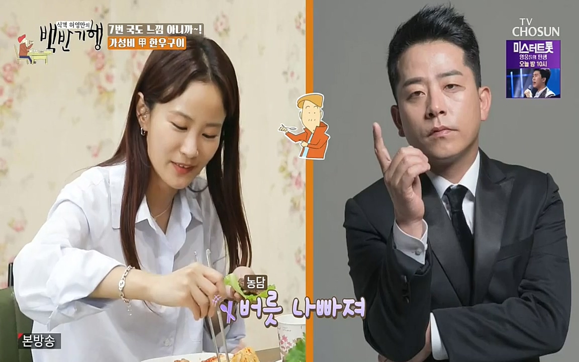 식객 허영만의 백반기행.E160.220716p-NEXT.mp4_20220716_180738.429.jpg