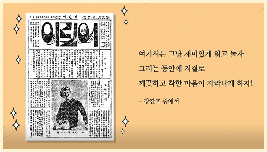 어린이날
