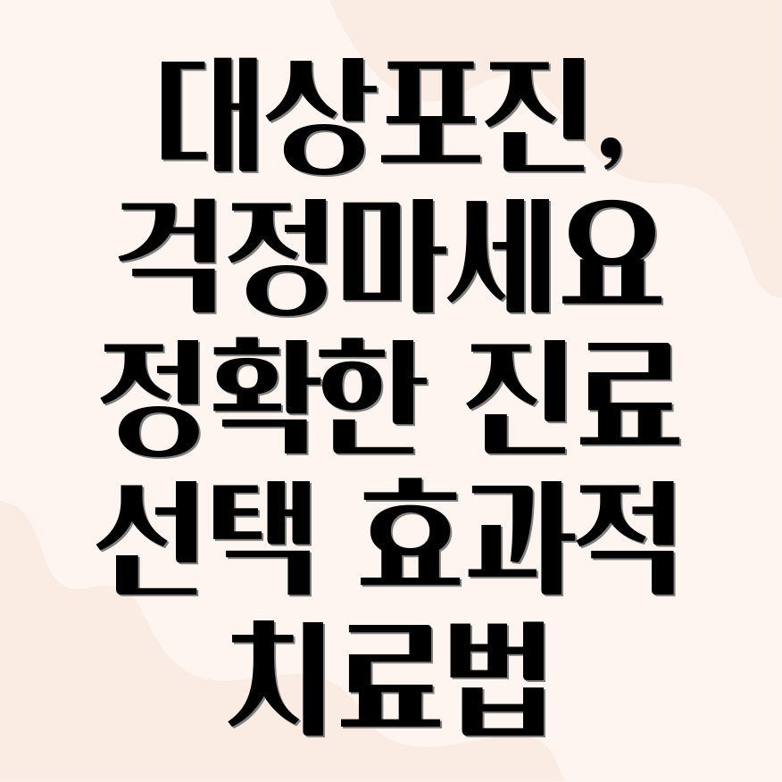 대상포진 신경통 진료