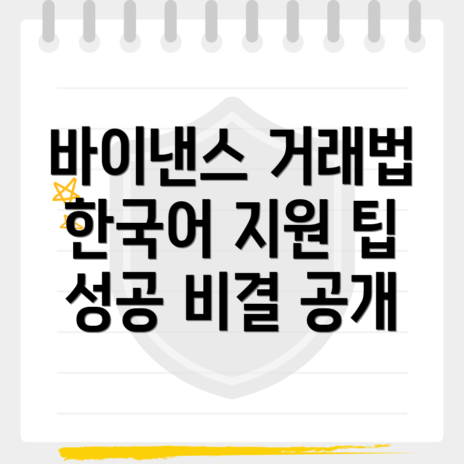 거래 성공