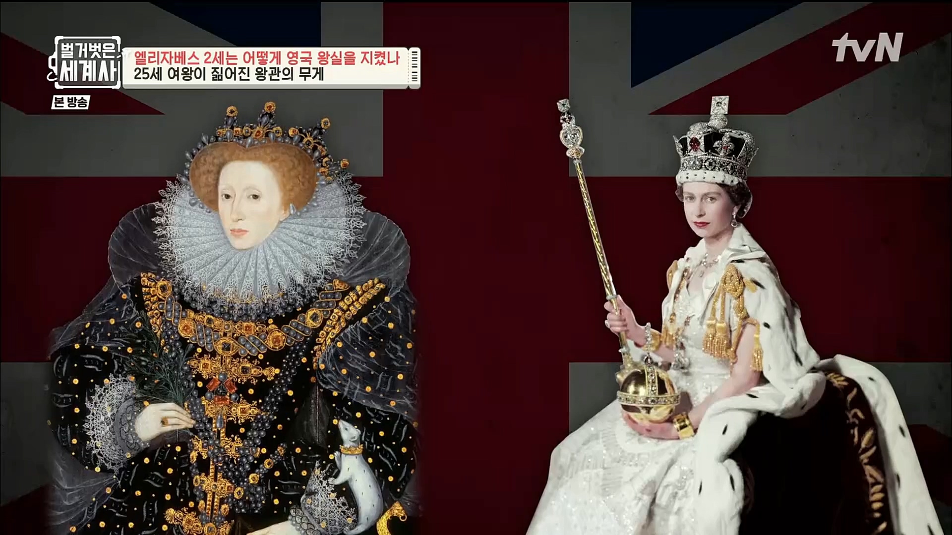 벌거벗은 세계사.E72.221108p.H264-F1RST.mp4_20221128_194540.418.jpg