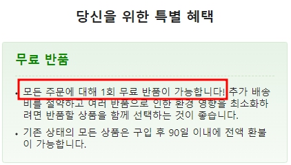 테무무료반품정책