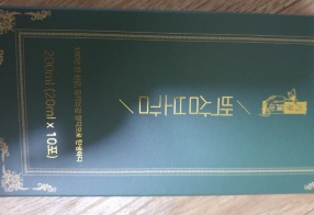백삼보감-내돈내산-후기