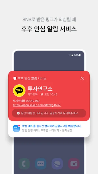 갤럭시 스팸 전화 차단 어플 추천 앱-5 갤럭시 스팸 전화 차단 어플 추천 앱-5