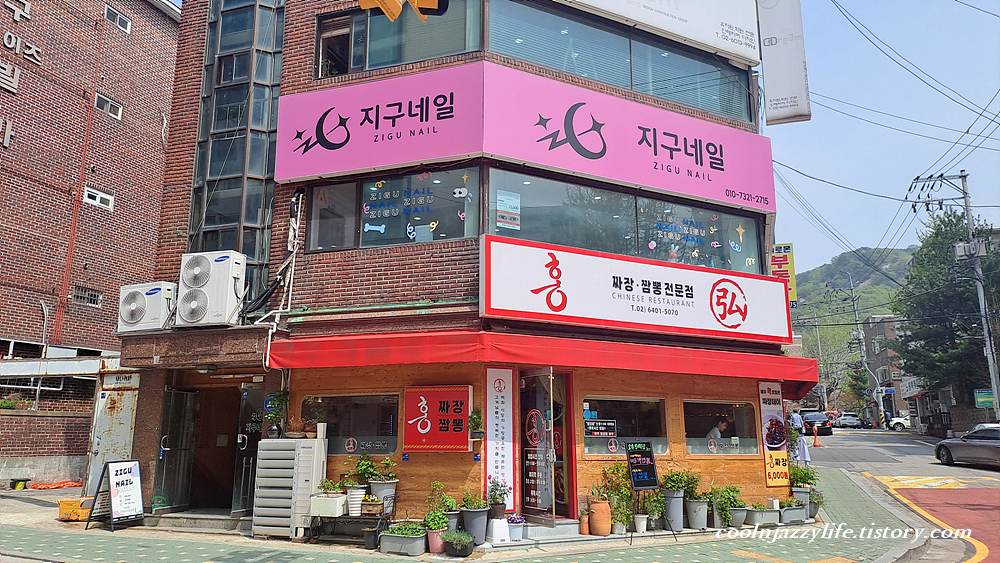홍짬뽕 1