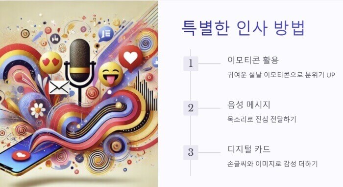 특별한 인사 방법 ppt이미지