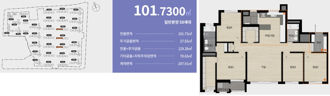 101타입-평면도