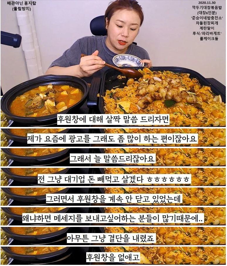  유튜브 후원창 닫은 입짧은햇님 이유는?