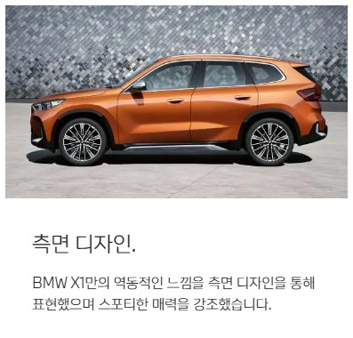 2024년 BMW X1 20i 가격