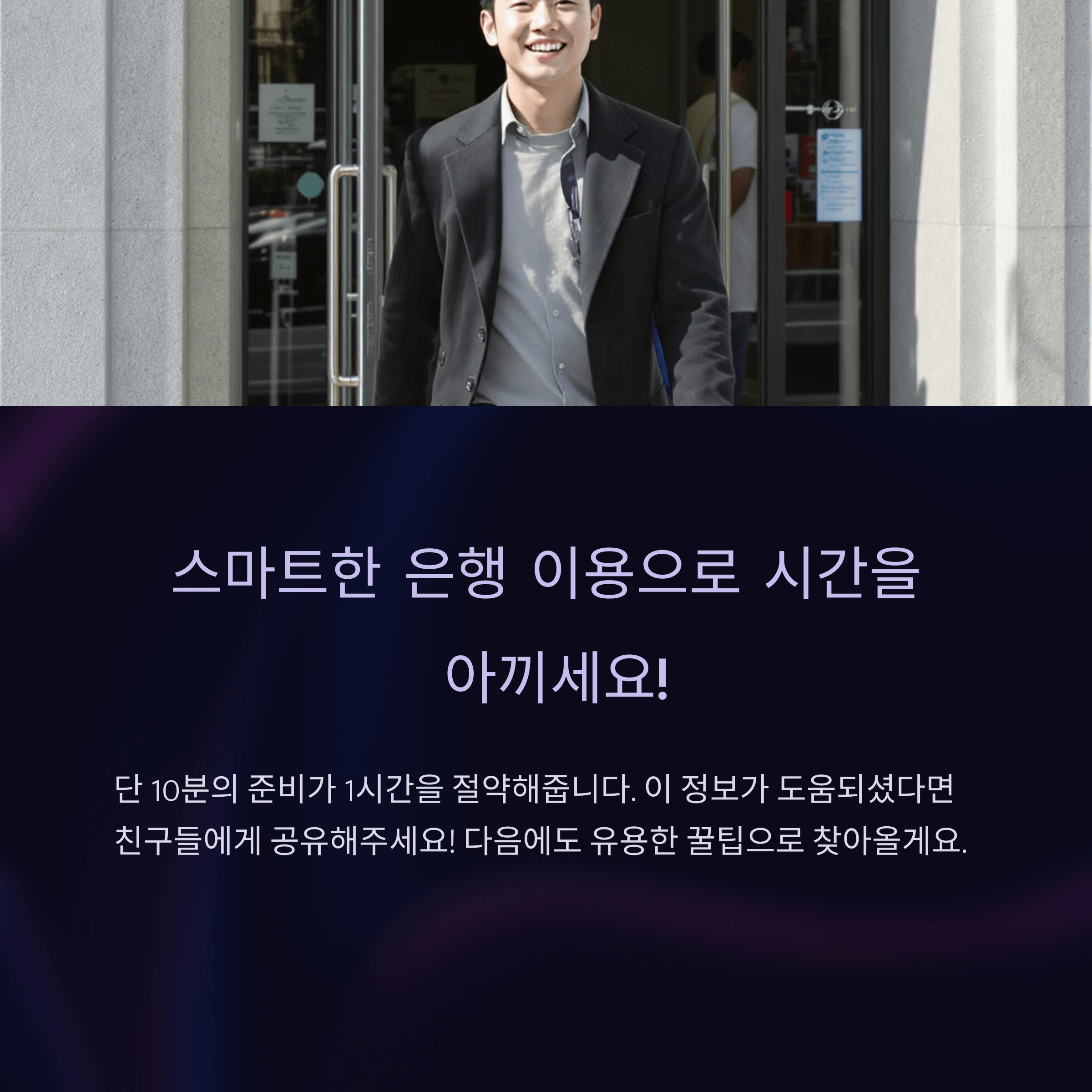 은행업무시간 오늘 기준 정리