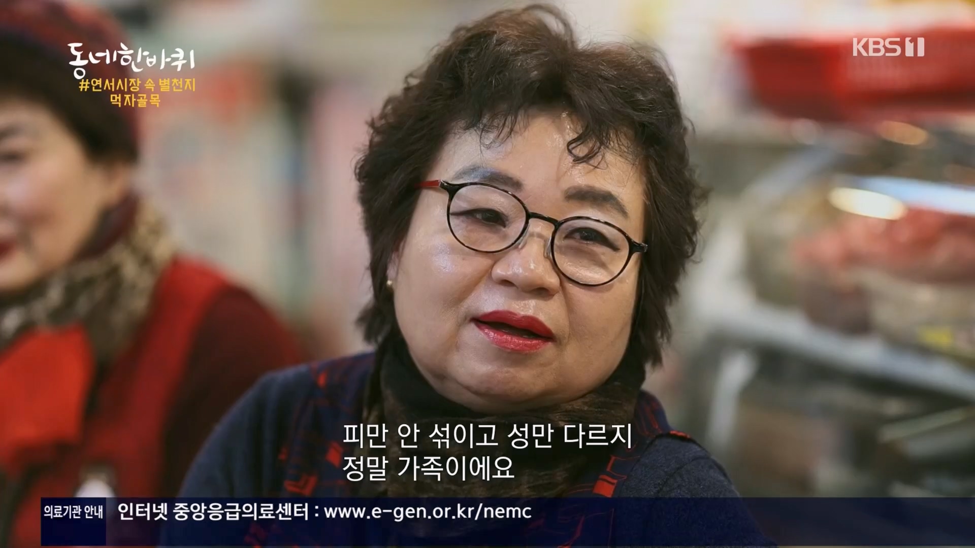 동네 한 바퀴.E263.240323p.H264-F1RST.mp4_20240327_195951.823.jpg