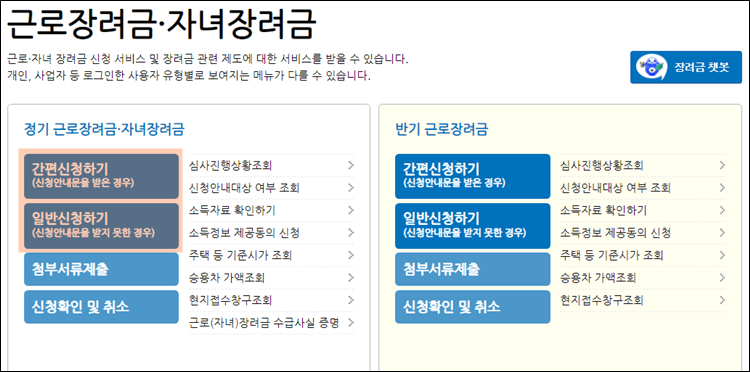 간편&#44;일반신청하기에-음영처리