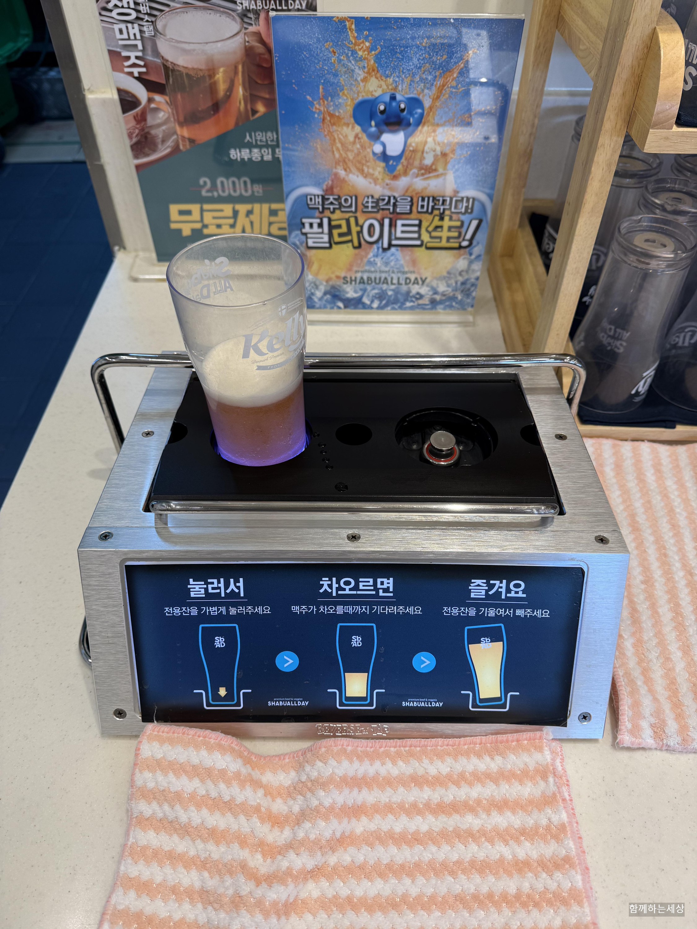 샤브올데이맥주무한리필