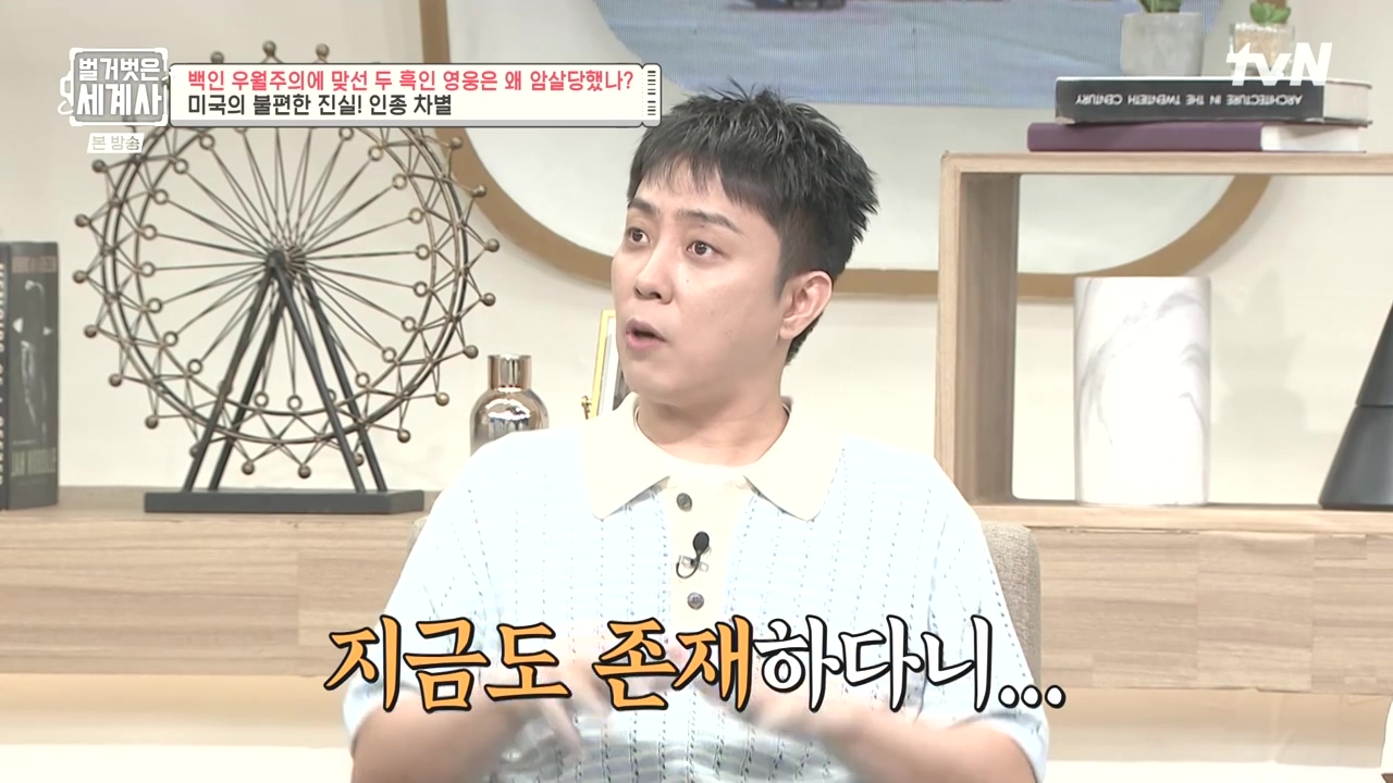 벌거벗은 세계사.E118.230927p-NEXT.mp4_20240507_200449.356.jpg