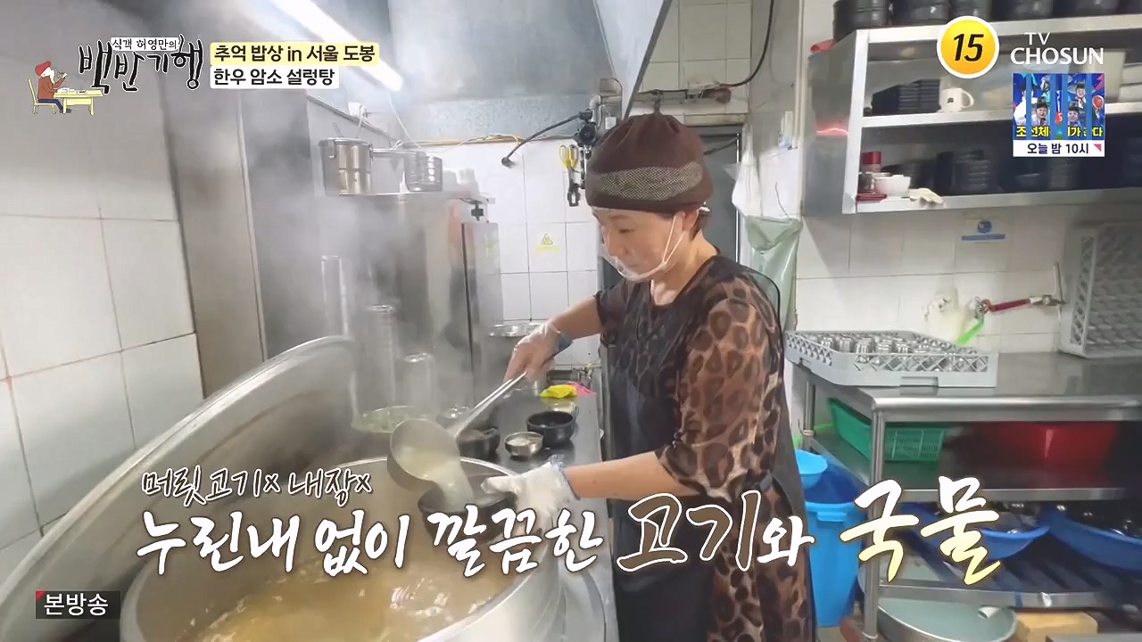 식객 허영만의 백반기행.E215.230909p-NEXT.mp4_20230909_161130.163.jpg