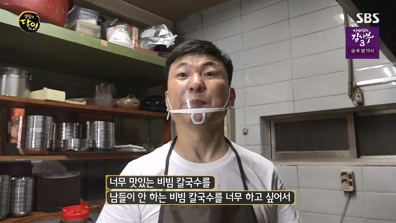 생활의 달인.E886.230502p-NEXT.mp4_20230502_195509.608.jpg