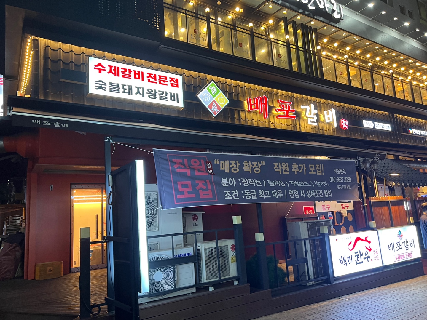 배포갈비 이미지