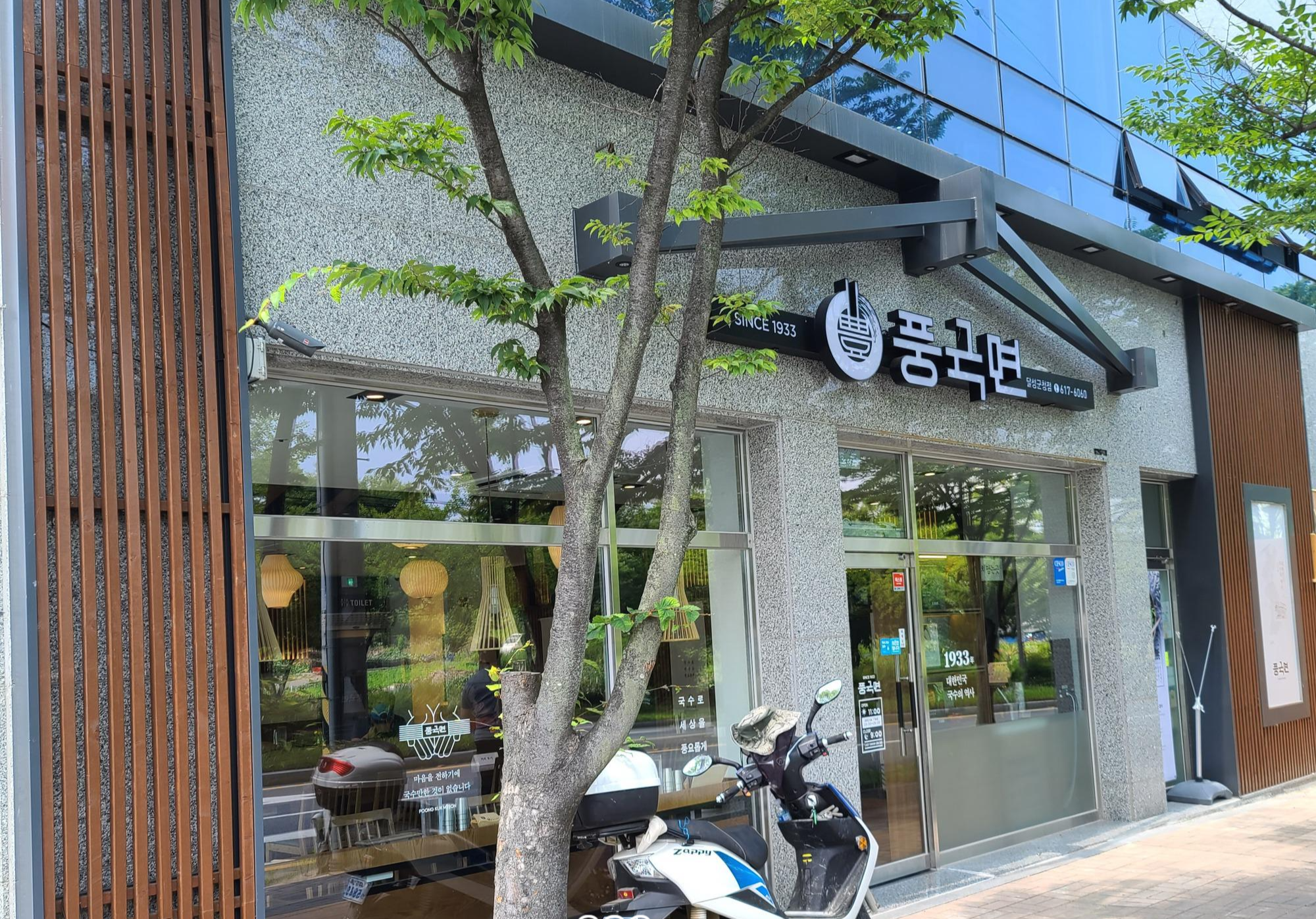풍국면달성군청점 이미지