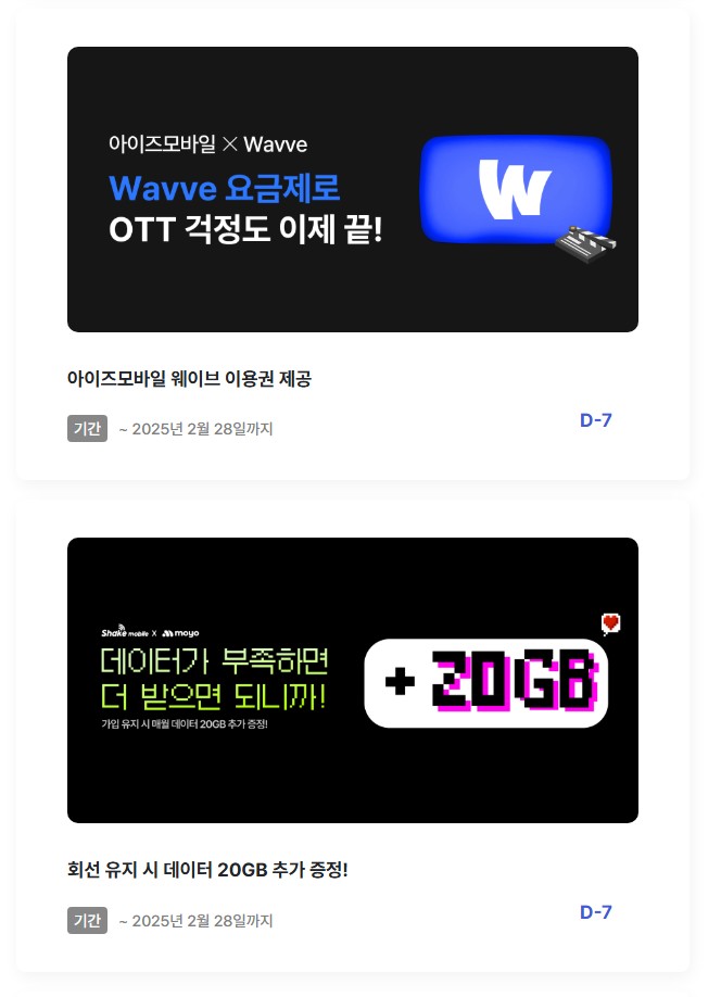 알뜰폰 요금제[알뜰폰 가입방법&amp;#44; 단점&amp;#44; 통신사 종류&amp;#44; 무제한요금제] 알뜰폰 요금제 비교 사이트