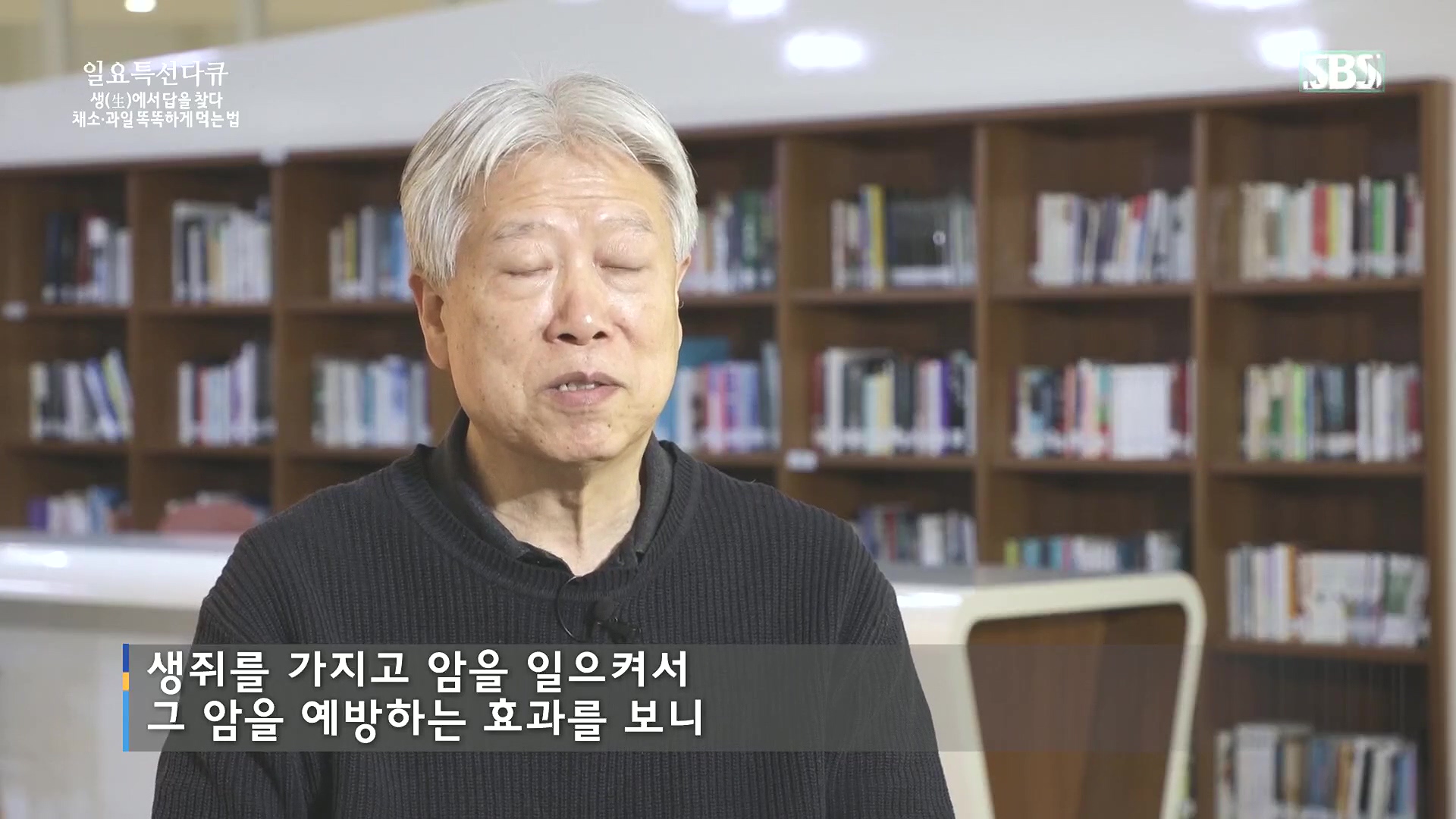 일요 특선 다큐멘터리.E335.240107p.H264-F1RST.mp4_20240108_202936.606.jpg