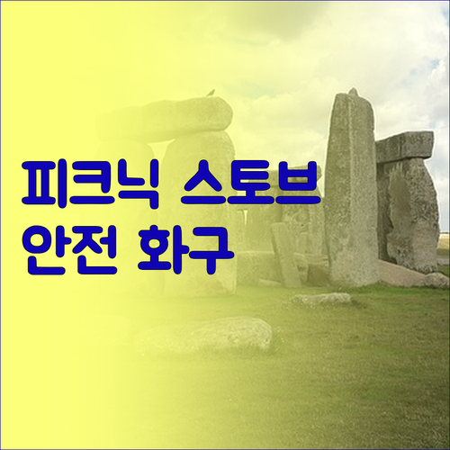 BISINNA 피크닉 스토브 3중 안
