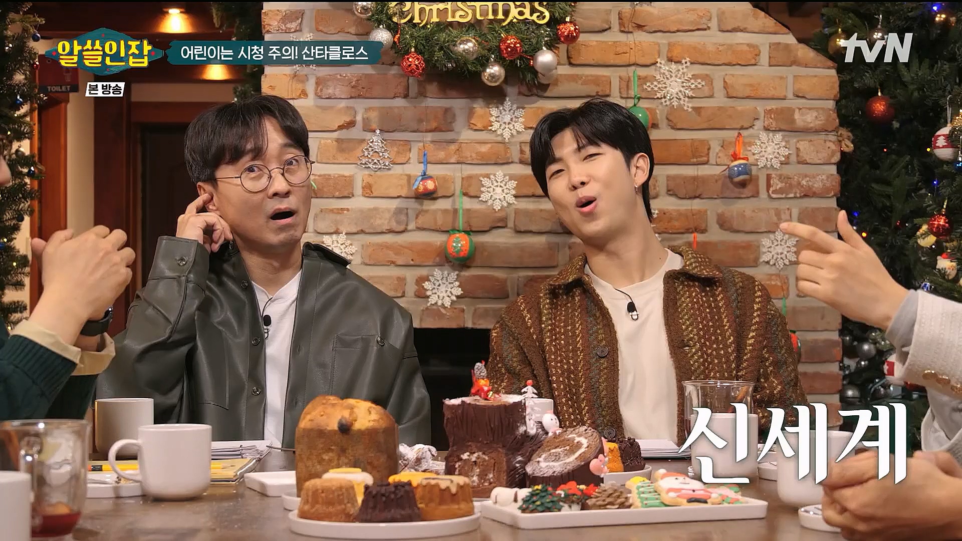 알쓸인잡.E04.221223p.H264-F1RST.mp4_20230115_195614.400.jpg