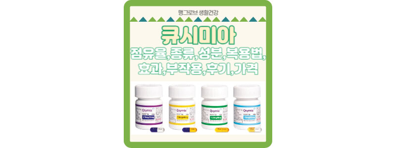 큐시미아 썸네일