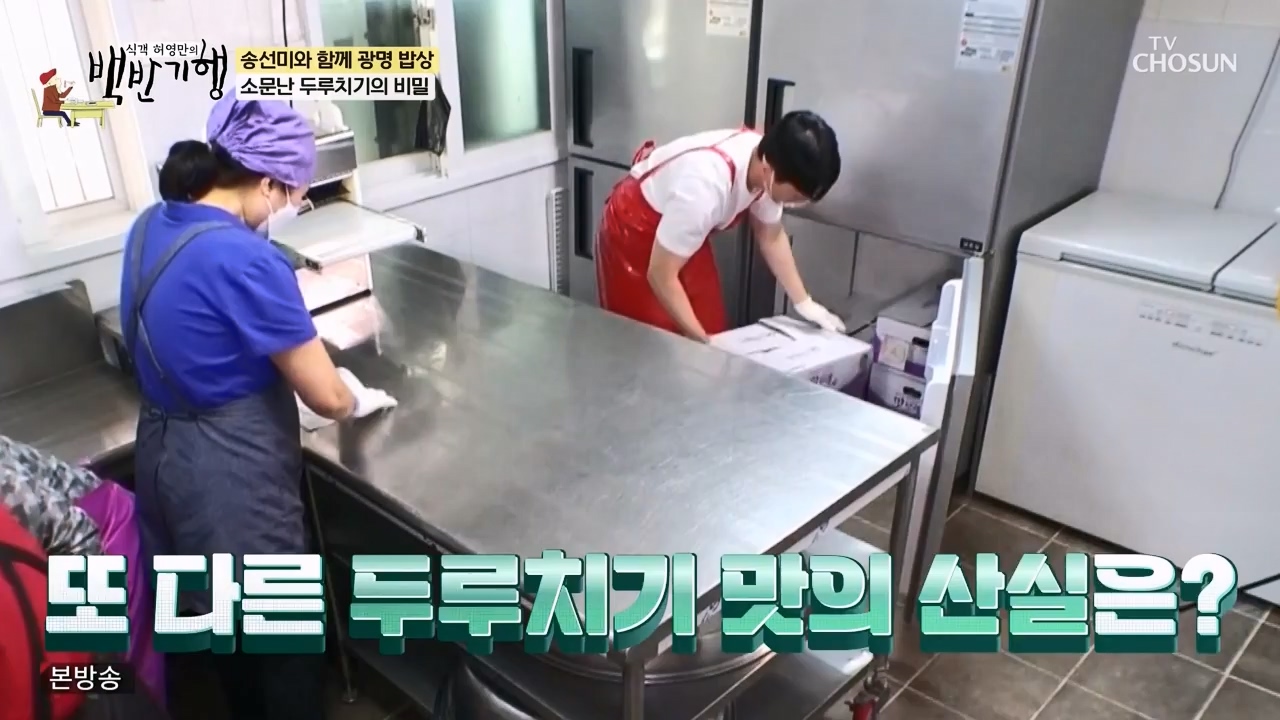 식객 허영만의 백반기행.E249.240527p-NEXT.mp4_20240527_195515.608.jpg