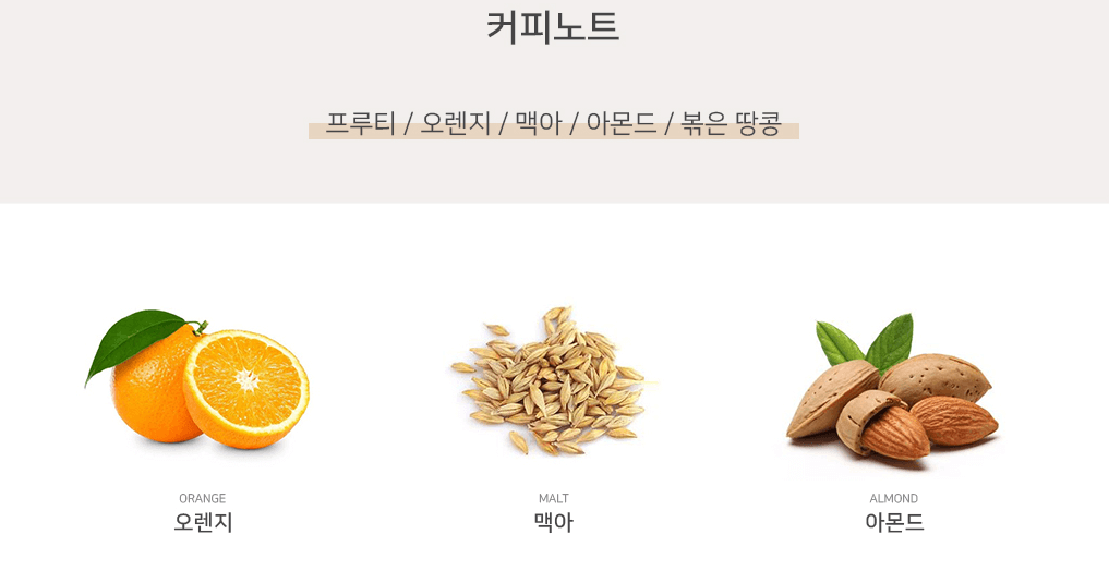 커피노트