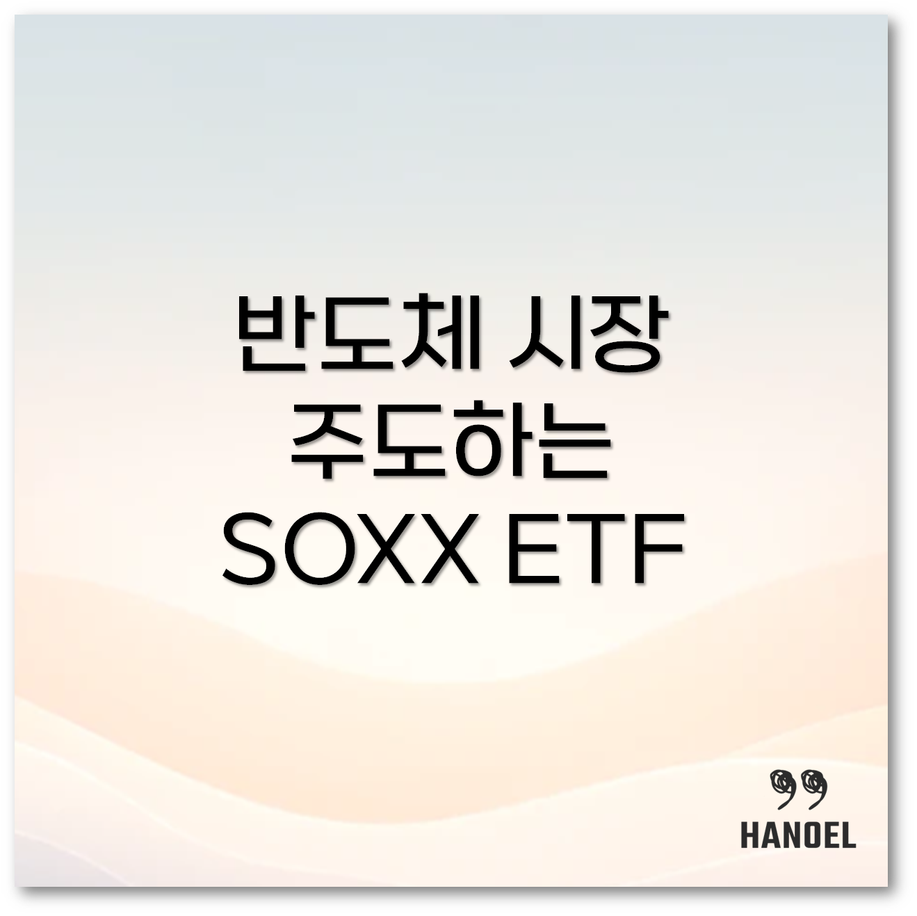 SOXX ETF