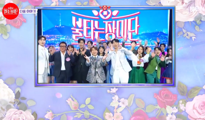 불타는 장미단