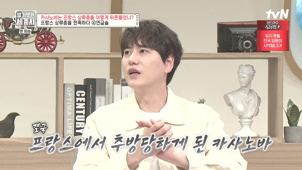 벌거벗은 세계사.E102.230607p-NEXT.mp4_20240106_180851.654.jpg