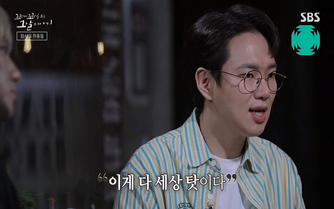 꼬리에 꼬리를 무는 그날 이야기.E27.220506p-NEXT.mp4_20220506_185123.378.jpg