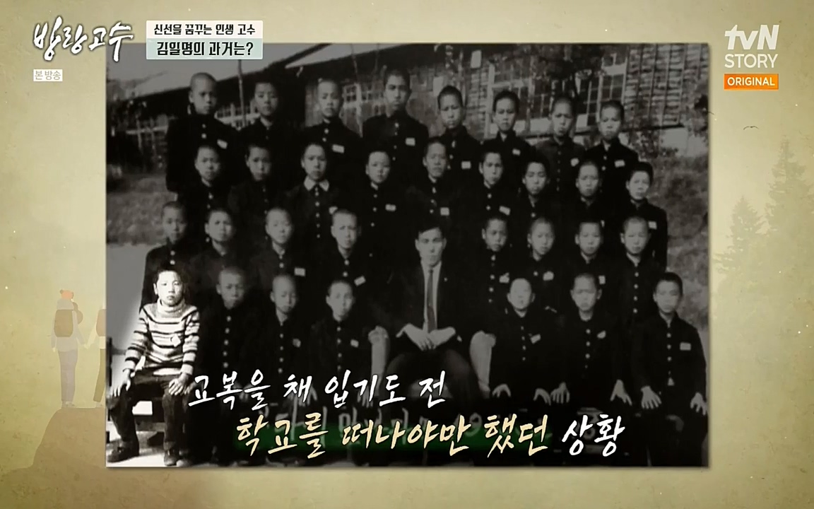 방랑고수.E03.220413p-NEXT.mp4_20220413_184132.880.jpg