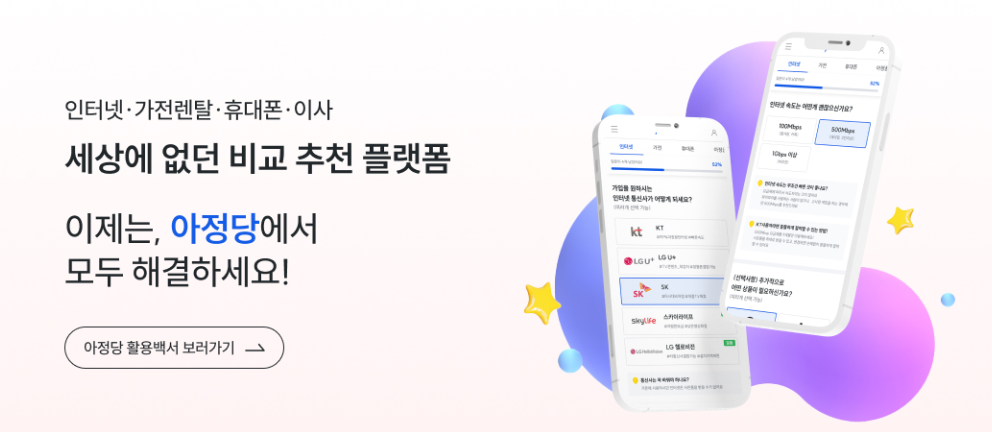 아정당