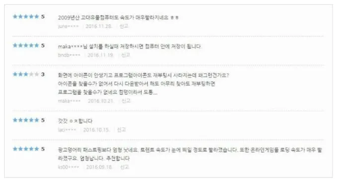 인터넷 속도