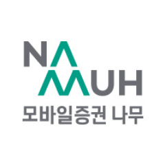  모바일 증권 나무 계좌 개설 방법