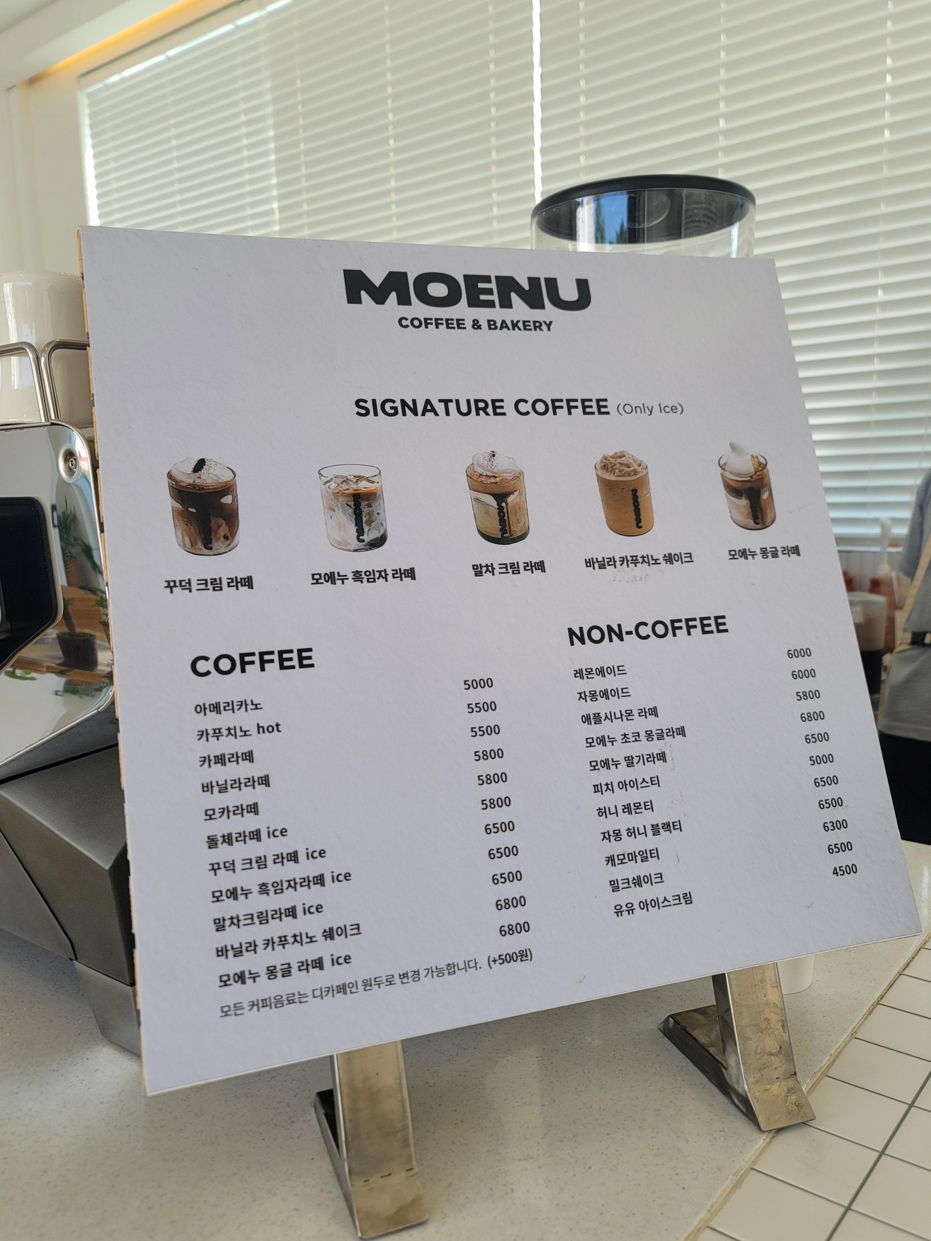 모에누카페 이미지