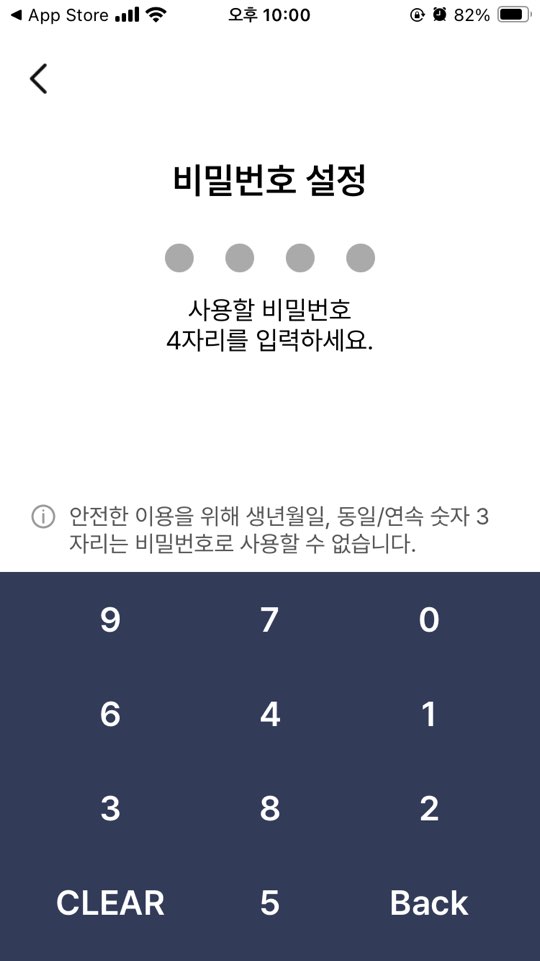 모바일 건강보험증 발급방법 비밀번호 설정 