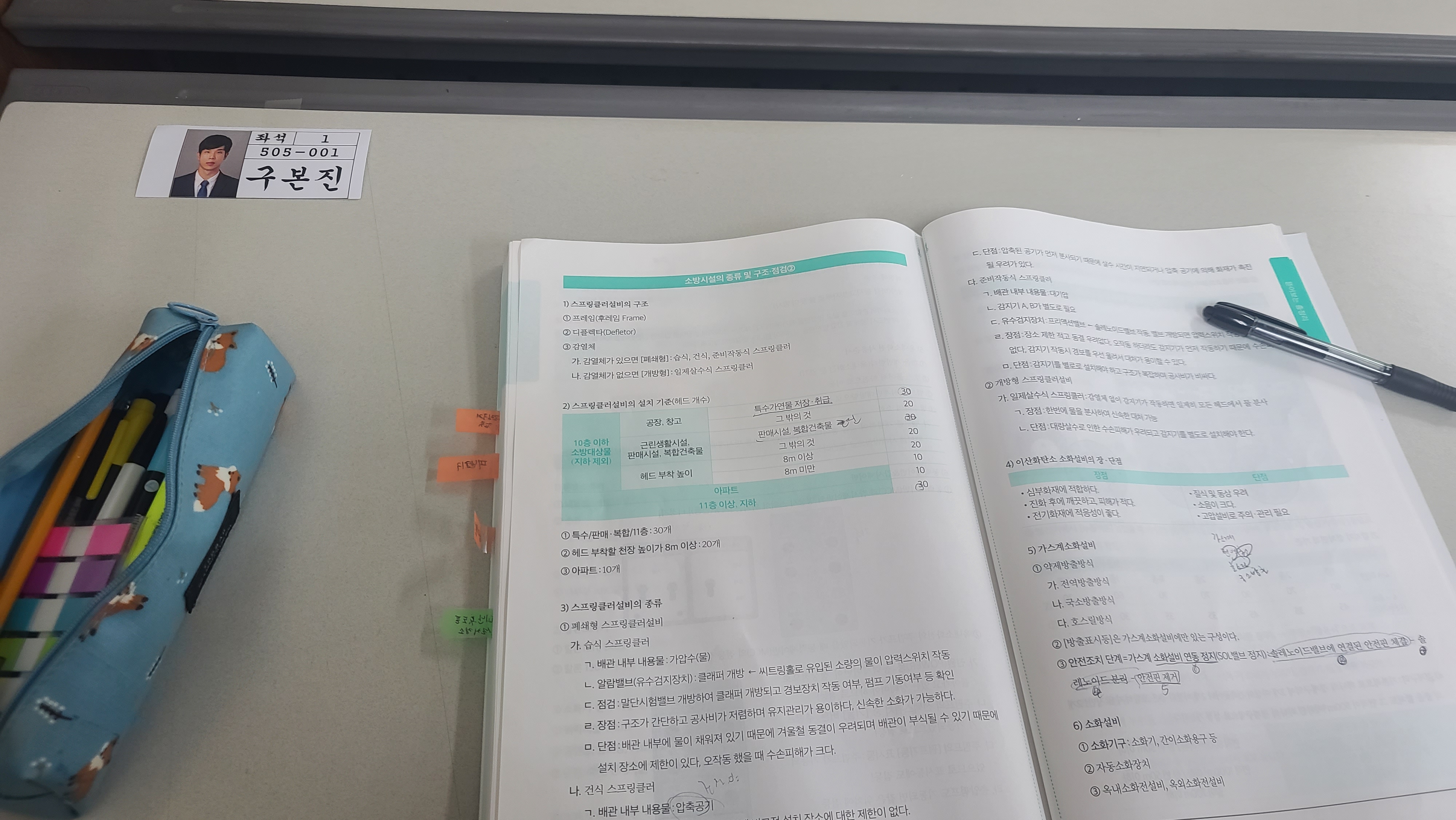 시험 시작 1시간전 요약본 공부하는 사진