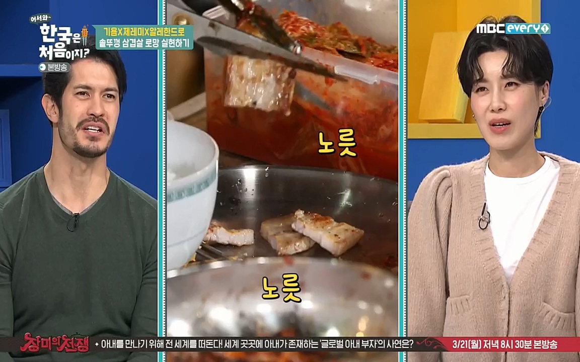 어서와 한국은 처음이지 시즌2.E202.220318p-NEXT.mp4_20220318_175147.294.jpg