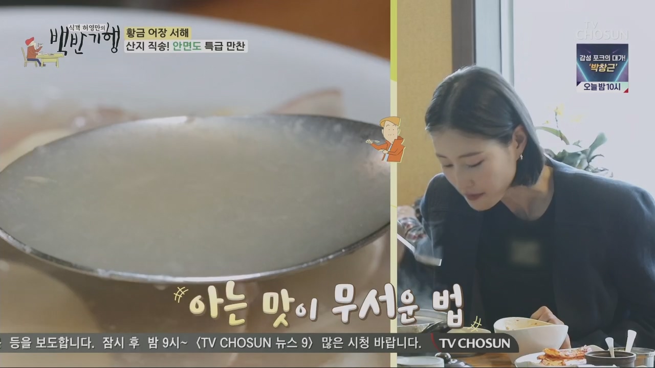 식객 허영만의 백반기행.E201.230520p.H264-F1RST.mp4_20230520_170646.545.jpg
